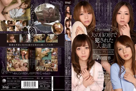 Wives Ravaged In Front of Their Husbands Complete Box 7 and Half Hours