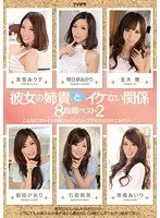 My Naughty Relationship With My Girlfriend's Big Sister - Eight Hour BEST Collection - I Wanna Try A Little Bump & Grind With My Girlfriend's Pretty Sister...