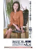 Mature Woman Mania Blooming High Class Yamanote Lady's Skill vol. 3