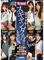 Scandal!! Picking Up Girls And Taking Home AV Actresses Greatest Hits Collection 8 Hours Of Peeping And Hidden Camera Footage!! Immoral And Raw Private Footage In A Large Release Premiere!!