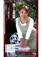 Mature Woman Hot Plays Slutty Maid 2 Suzu Takakura
