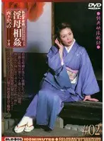 New Horny Stepmother Fakecest (2) Katsuno Nishimoto