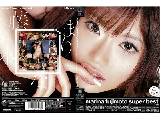 Marin A FUJIMOTO SUPER BEST