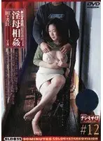 Horny Stepmother Fakecest The New Series 12 Yoshie Tanaka