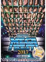 IDEAPOCKET MEGA BEST 2013 全タイトル完全収録 至極の16時間