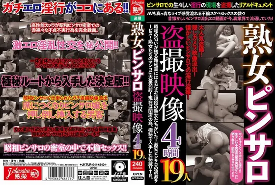 熟女ピンサロ盗撮映像4時間 19人