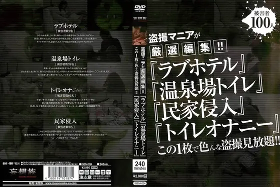 Hand Picked By Voyeur Maniacs!! "Love Hotel" "Public Bath Toilets" "Homes" "Masturbation In Toilets" All These Voyeur Footages In One!!