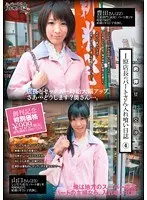 I原店長のパートさん入れ喰い日誌 4