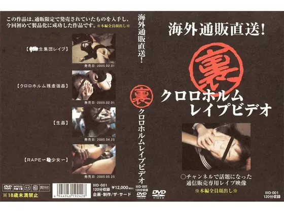 Delivered Directly From Abroad! Underground Chloroform R**e Video