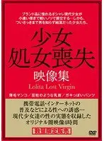 Girl virginity loss video collection