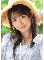 Balancing Natural Beauty and Erotic Potential Ria Aisai's 1st Anniversary Best 12 Titles 12 Hours