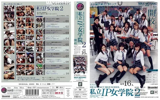 Private IP Girls Academy 2