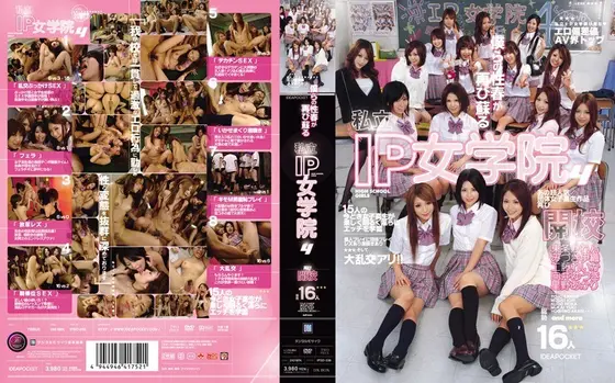 Private IP Girls Academy 4