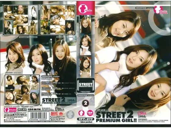 STREET 2 P Remi UM GIRL!! ( Mayu Mochitsuki , Noa Tsukishima , Hiyoko Morinaga )