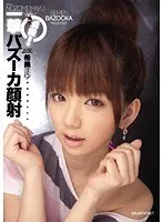 Instant Death! She Takes a Bazooka Blast to Her Face - Mayu Nozomi
