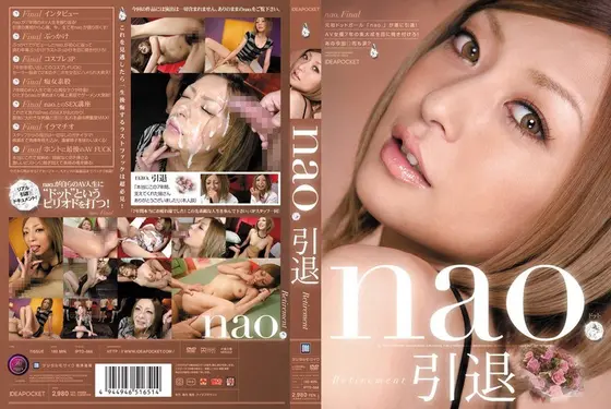 Nao Retirement
