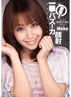 Instant Death! She Takes a Bazooka Blast to Her Face - Maika