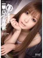 Mei Washio, the neighbor's L-cup sister who smiles at me with her cleavage exposed every time I go to return her underwear that flew away in the wind (BOD)