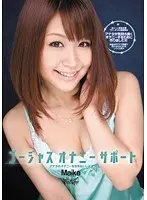Gorgeous Masturbation Helper I Will Help You Masturbate Maika