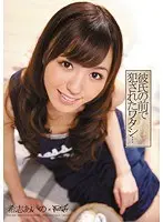 She is molested right next to her daughter, and even though she resists, she starts to feel it and finally gets made to cum! Frustrated mother Saki Okuda