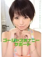Gorgeous Masturbation Helper I Will Help You Masturbate Rika Hoshimi