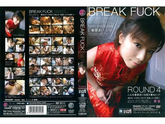 BREAK FUCK ROUND 4