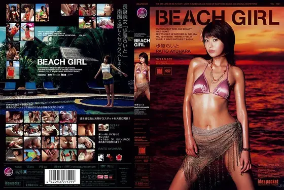 Take Her to a Hotel, Film the SEX on Hidden Camera, and Sell it as Porn. By Ex Actor vol. 5