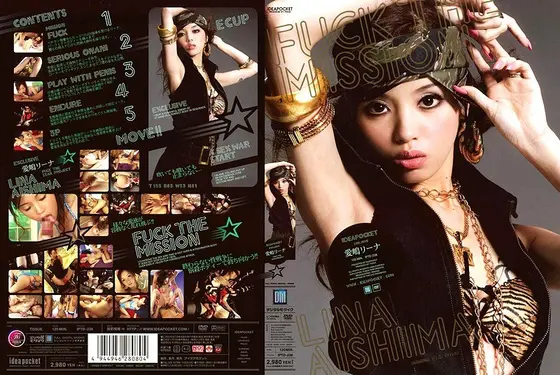 FUCK THE MISSION Reena Aishima