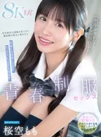 [VR] "How many years has it been...I'm so embarrassed" When my school uniform comes out and I put it on my girlfriend who is bored, she is surrounded by a strange feeling of elation and her sexlessness is blown away.Momo Sakura