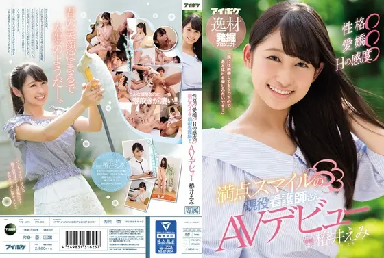 Personality, Charm, Sensitivity, Cute Smile... The Nurse Who Has All Of These Things Makes Her Porn Debut. Emi Tsubai