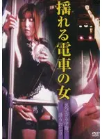 A woman on a swaying train, a creeping middle finger, an inviting butt