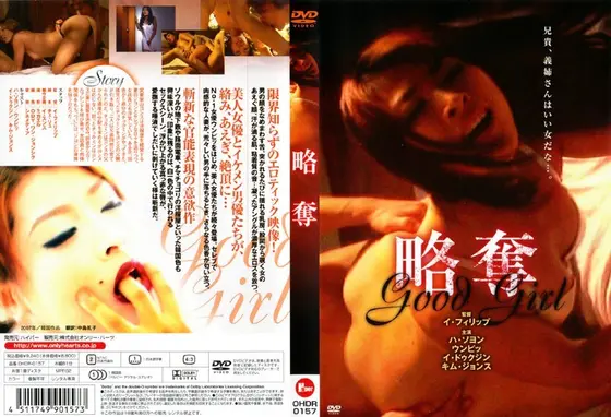 略奪
