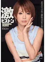 Rapid Piston - Mayu Can't Stop Rocking Her Hips Until She Cums! Mayu Nozomi