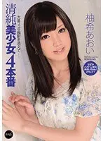 Innocent Beauty 4: Blowjobs with loads of cum on her face. Aoi Yuzuki