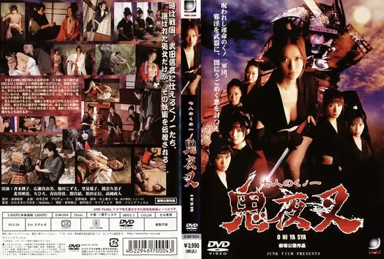 Seven Kunoichi Oniyasha