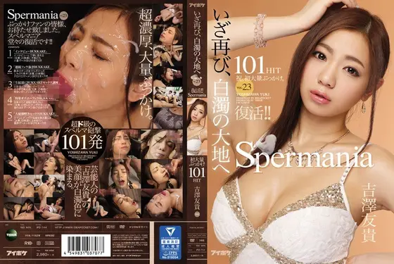 It's Back! Spermania VOL. 23 - Return To The Land Of Creamy Cum - Her First BUKKAKE 101 LOADS Yuki Yoshizawa