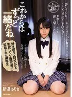 We'll Always Be Together An Honor S*****t Is Trapped In Confinement By A Madman Who Has Mistaken Her For Someone Else Arisa Shindo