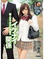 Raunchy Outdoor Lesbian R**e - Nozomi Mikimoto x Ruka Mihoshi