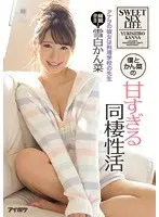My Super Sweet Cohabitation Life With Kanna My Girlfriend Is The Cooking School Teacher POV Edition! Kanna Yukishiro