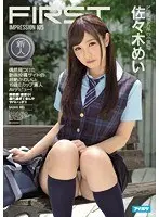 FIRST IMPRESSION 105 We Found This Video Posting By Accident An Ultra Cute 19 Year Old Amateur With E Cup Tits In Her AV Debut! Mei Sasaki