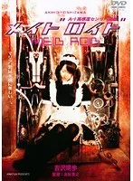 メイドロイド