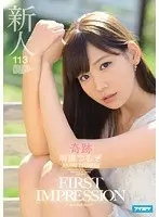 Fresh Face FIRST IMPRESSION 113 Miracle Tsumugi Akari