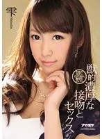 Drooling, Sucking, Swallowing Blowjob Action With Animalistic Deep And Slobbering Kisses And Sex Shizuku