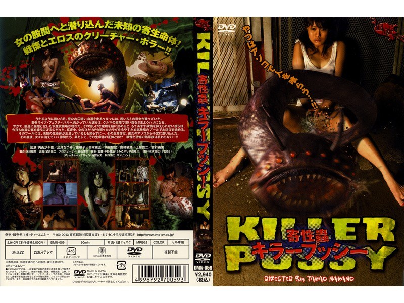 parasitic insect killer pussy