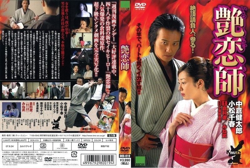 Lovemaker