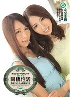 僕とジェシカとありすの甘すぎる同棲性活 希崎ジェシカ 美雪ありす