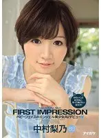 FIRST IMPRESSION 88 中村梨乃