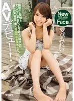 撮影中に発覚！！アイポケに来たおっとり美人お姉さんは都内の某雀荘で働く現役有名女流雀士だった！？ AVデビュー！ 愛華みれい