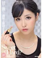 Sweet or Hard? Which do you prefer? Sweet and intense deep kissing and sex. Intense kisses... sweet kisses... which one excites you more? Arisa Shindo