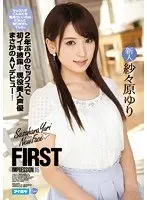 World reformation lynching, public morals disorder, J-type slapping, bukkake sanction, Hina Yumeno
